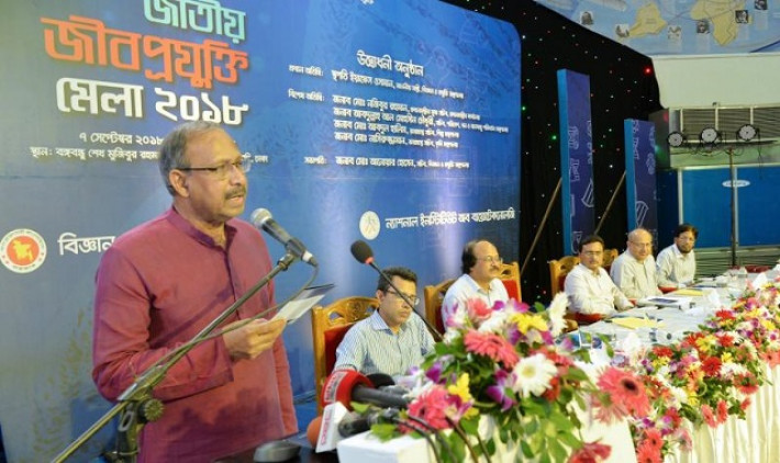 জাতীয় জীবপ্রযুক্তি মেলায় বক্তব্য প্রদান করেন মন্ত্রী ইয়াফেস ওসমান