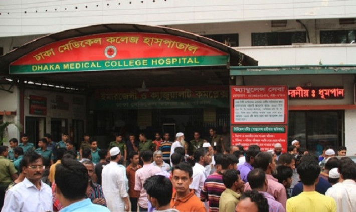 ঢাকা মেডিকেল কলেজ হাসপাতাল