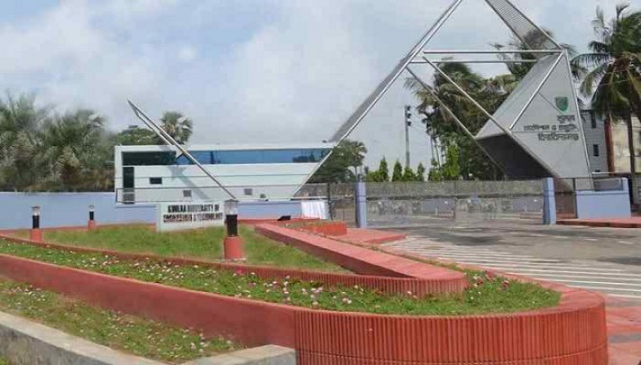 খুলনা প্রকৌশল ও প্রযুক্তি বিশ্ববিদ্যালয়ের প্রধান ফটক।