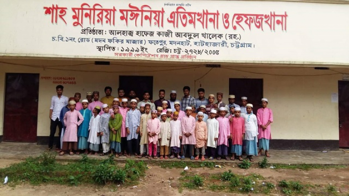 এতিম শিশুদের সাথে চবি শাখা ছাত্রলীগ নেতাকর্মীরা