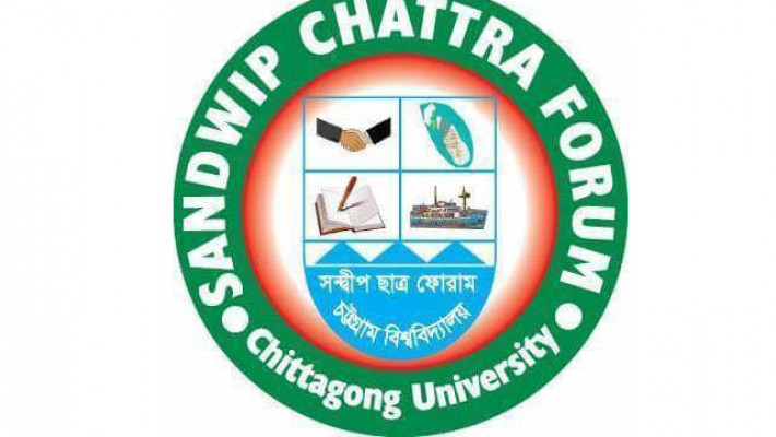 লগো, সন্দ্বীপ ছাত্র ফোরাম, চবি