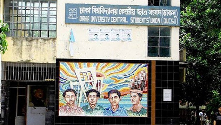 ঢাকা বিশ্ববিদ্যালয় কেন্দ্রীয় ছাত্র সংসদ 