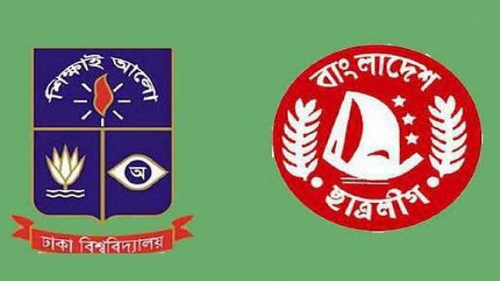 ঢাবি ছাত্রলীগ