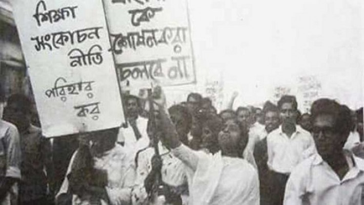  আজ মহান শিক্ষা দিবস
