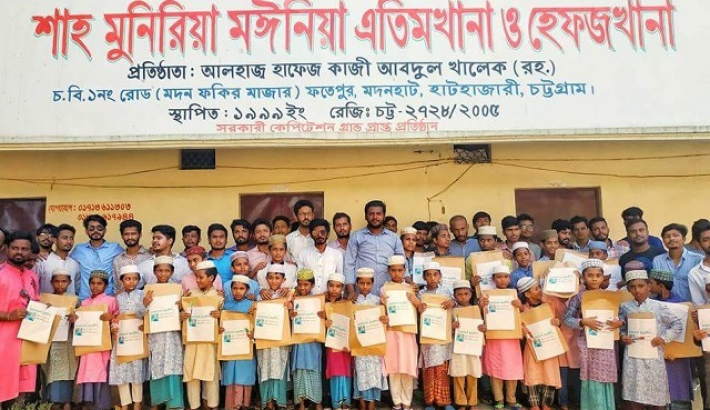 এতিম শিশুদের মাঝে শিক্ষা উপকরণ বিতরণ করেন চবি শাখা ছাত্রলীগ নেতাকর্মীরা