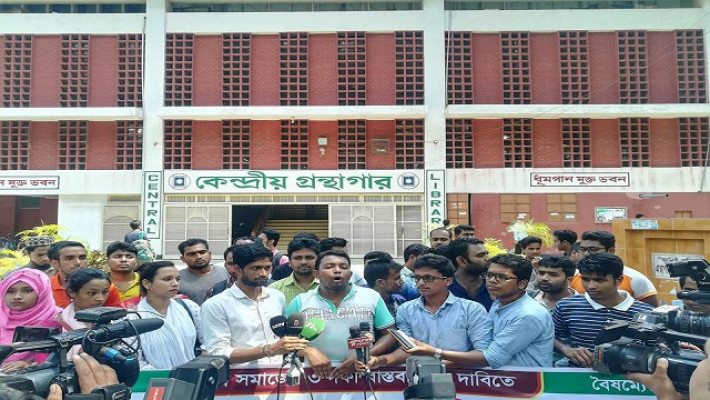 কোটা সংস্কারের প্রজ্ঞাপনের দাবিতে মঙ্গলবার রাজশাহী বিশ্ববিদ্যালয়ের কেন্দ্রীয় গ্রন্থগারের সামনে সাধারণ শিক্ষার্থীদের সমাবেশ।