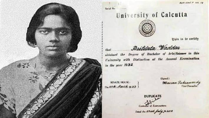 প্রীতিলতা ওয়াদ্দেদারের পাসের সনদ