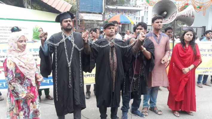 চাকরির বয়স ৩৫ করার দাবিতে মানববন্ধন