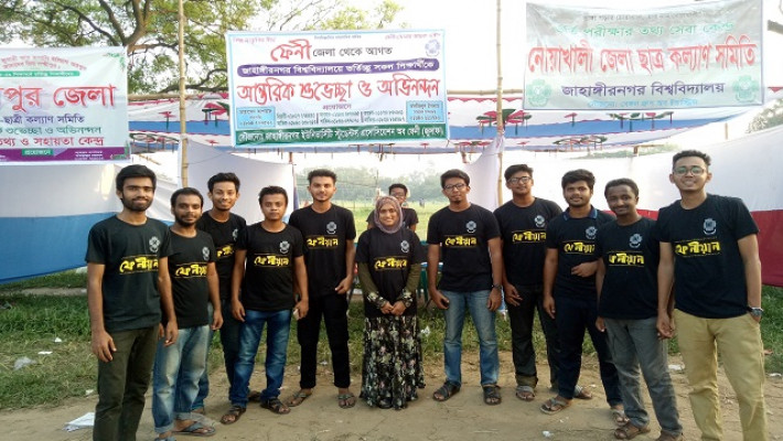 জাবিতে ভর্তিচ্ছুদের সহায়তা করছে ফেনী জেলা ছাত্রকল্যাণ সমিতি