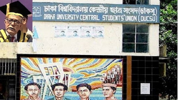 ডাকসু ভবন