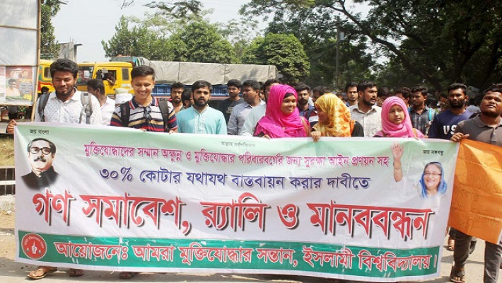 কুষ্টিয়া-খুলনা মহাসড়ক অবরোধ করে বিক্ষোভ করছে ইবিতে অধ্যয়নরত মুক্তিযোদ্ধার সন্তানরা।