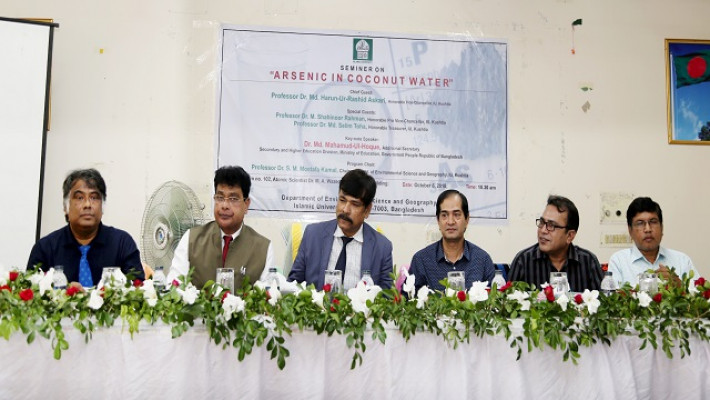 ইবিতে ‘আর্সেনিক ইন কোকোনাট’ শীর্ষক সেমিনারে উপস্থিত অতিথিবৃন্দ 