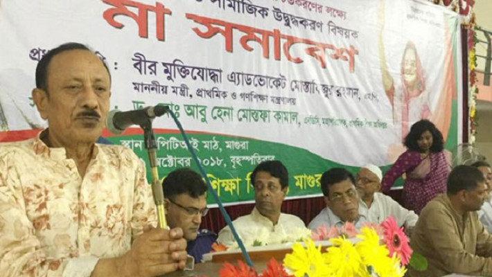 ‘মা’ শীর্ষক সমাবেশ বক্তব্য রাখছেন প্রাথমিক ও গণশিক্ষামন্ত্রী এ্যাভোকেট মোস্তাফিজুর রহমান