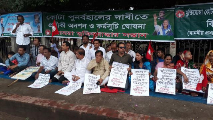 প্রতীকী অনশন পালনরত মুক্তিযোদ্ধার সন্তানরা