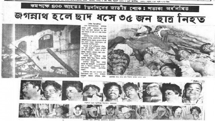 পত্রিকার খবরে ১৫ অক্টোবর