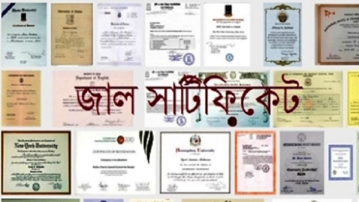 প্রতীকী ছবি