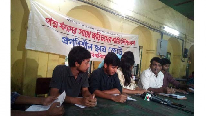 সাদেকা হালিমের পদত্যাগ দাবি প্রগতিশীল ছাত্রজোটের 
