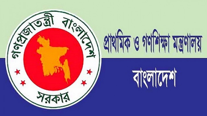 প্রাথমিক শিক্ষার মান বাড়াতে ৯ নির্দেশনা