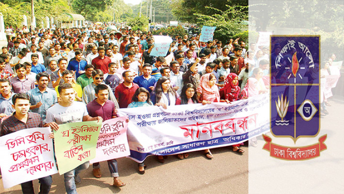 ঘ ইউনিটের ফল বাতিল ও পুনরায় পরীক্ষা নেয়ার দাবিতে ঢাকা বিশ্ববিদ্যালয়ে বিক্ষোভ 
