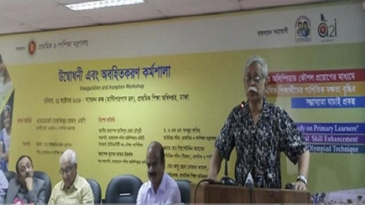 প্রাথমিক শিক্ষা অধিদপ্তর অডিটোরিয়ামে গণিত অলিম্পিয়াড বিষয়ক কর্মশালায় বক্তব্য রাখছেন জাফর ইকবাল।