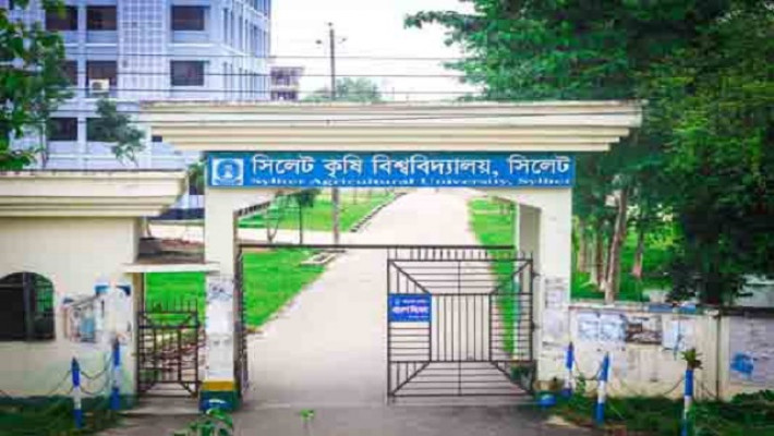 সিলেট কৃষি বিশ্ববিদ্যালয় (সিকৃবি)