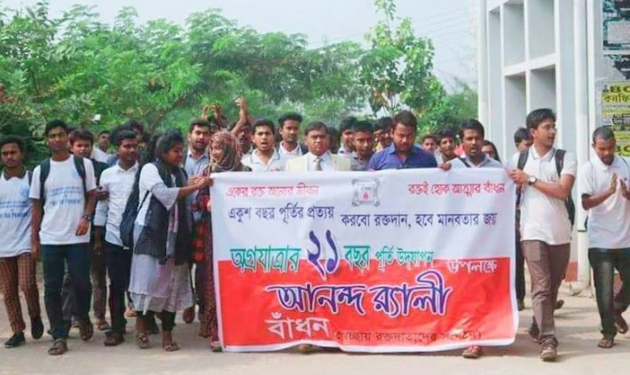 বশেমুরবিপ্রবিতে ‘বাঁধন’ এর ২১ তম প্রতিষ্ঠাবার্ষিকী পালন