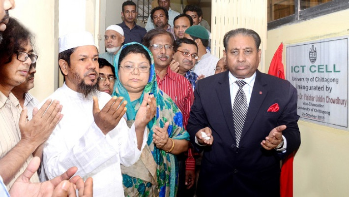 চট্টগ্রাম বিশ্ববিদ্যালয়ে আইসিটি সেলের ফলক উন্মোচন