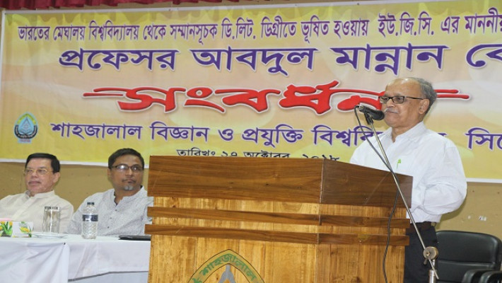 বাংলাদেশের উন্নতির কথা পৃথিবীর অনেকেই জানে না