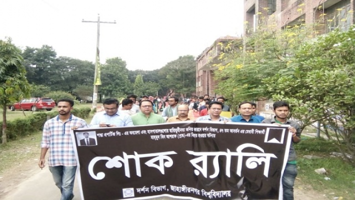 দুর্ঘটনায় জাবি শিক্ষার্থীর মৃত্যুতে প্রতিবাদের ঝড়