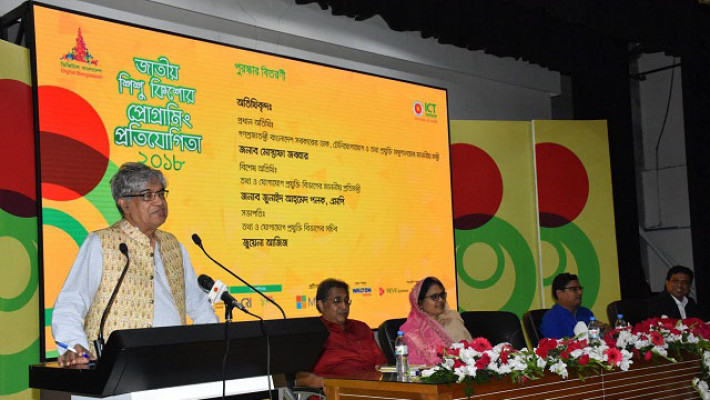 জাতীয় শিশু কিশোর প্রোগ্রামিং প্রতিযোগিতা-২০১৮ এর পুরস্কার বিতরণী অনুষ্ঠানে বক্তব্যে রাখছেন মোস্তাফা জব্বার