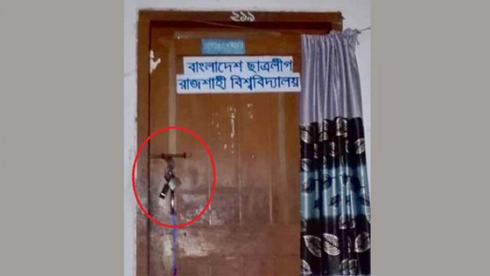 ছাত্রলীগের যুগ্ম সম্পাদকের রুমে তালা মারলেন সভাপতি