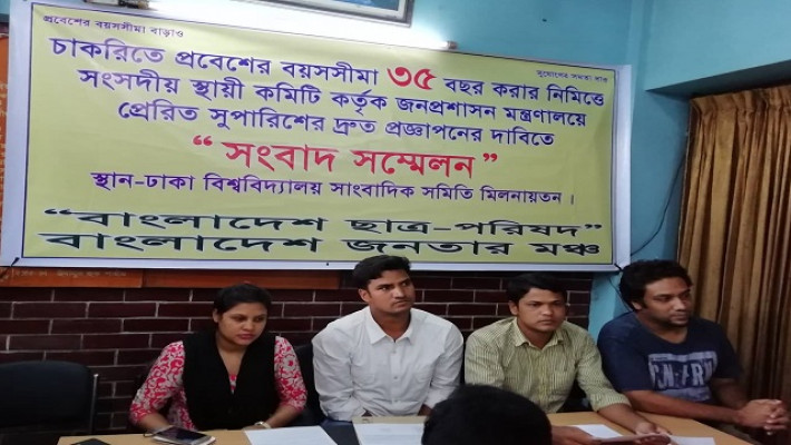 সংবাদ সম্মেলনে বাংলাদেশ ছাত্র পরিষদের নেতারা
