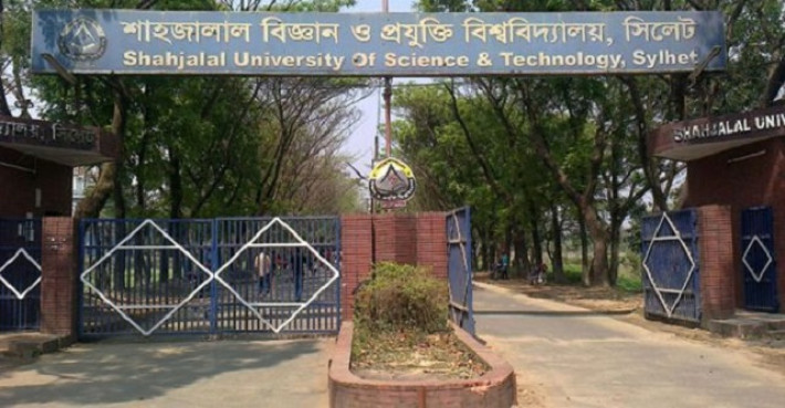 শাহজালাল বিজ্ঞান ও প্রযুক্তি বিশ্ববিদ্যালয়