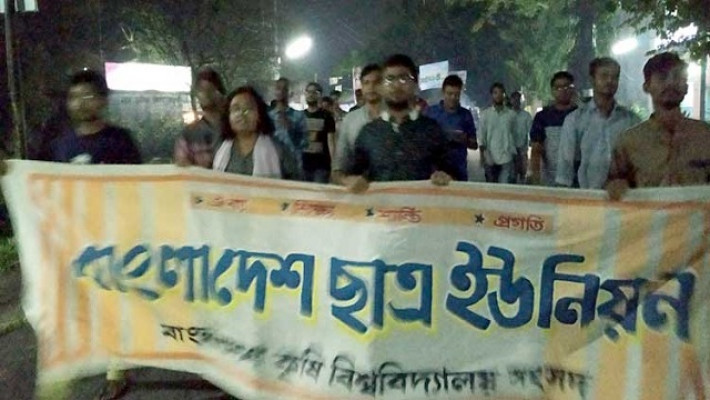 বাকৃবিতে ছাত্র ইউনিয়নের বিক্ষোভ