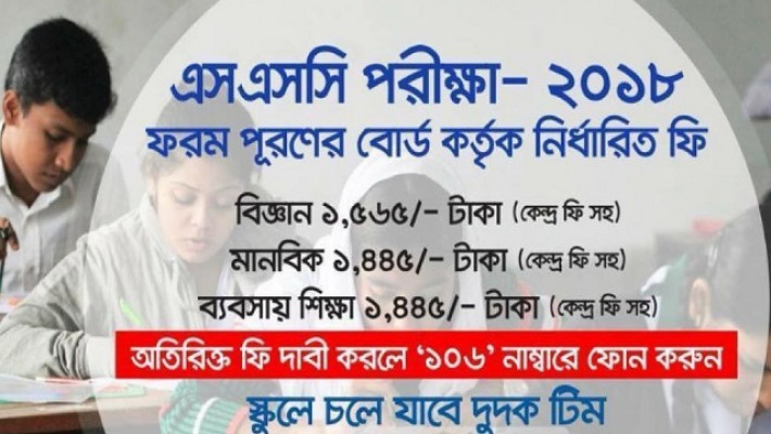 বাড়তি ফি আদায় বন্ধে দুদকের হটলাইন