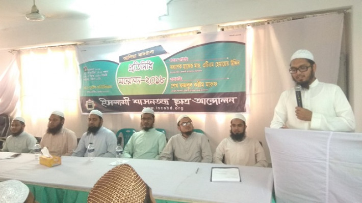 নির্বাচনে সংঘাত সৃষ্টি করে শিক্ষাকার্যক্রমে ব্যাঘাত করবেন না