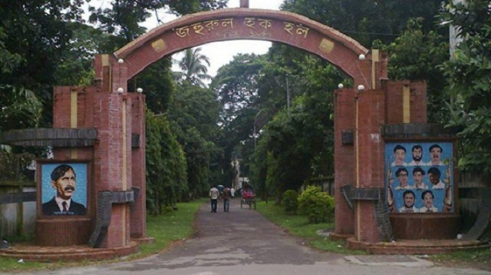 শহীদ সার্জেন্ট জহুরুল হক হল