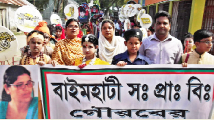 শিক্ষক-শিক্ষার্থীরা আনন্দ শোভাযাত্রা বের করেছেন