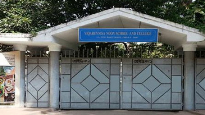 ভিকারুননিসা নূন স্কুল অ্যান্ড কলেজ