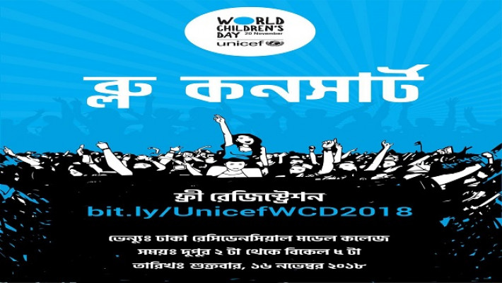 ব্লু  কনসার্ট