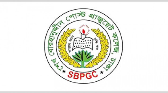 বোরহানউদ্দিন কলেজের শিক্ষকের বিরুদ্ধে যৌন হয়রানীর অভিযোগ