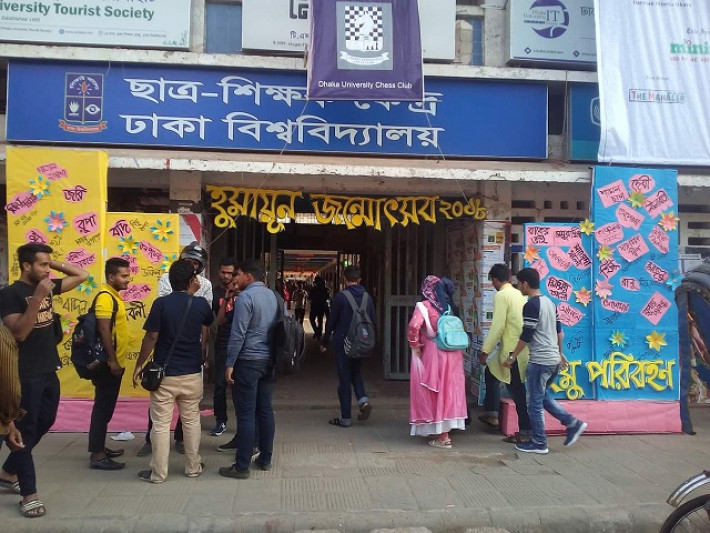 কথাসাহিত্যিক হুমায়ূন আহমেদের জন্মদিনে বর্ণিল সাজে টিএসসি।