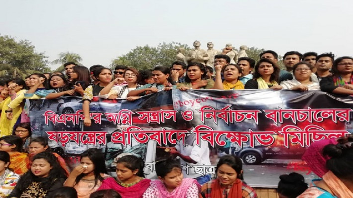 ছাত্রলীগের বিক্ষোভ মিছিল