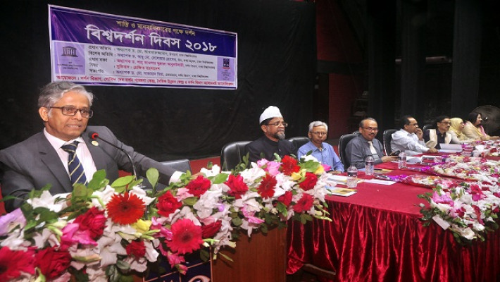বিশ্ব দর্শন দিবসের অনুষ্ঠানে বক্তব্য রাখছেন ঢাবি উপাচার্য