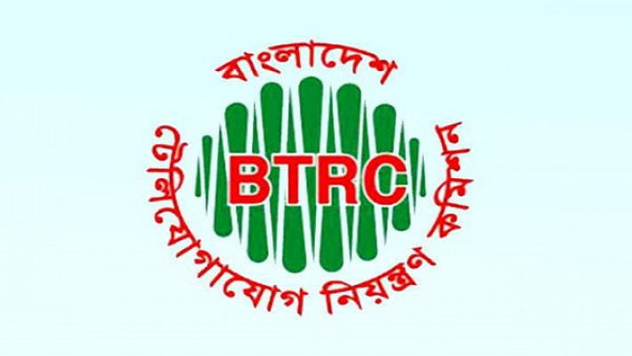 বাংলাদেশ টেলিযোগাযোগ নিয়ন্ত্রণ কমিশন