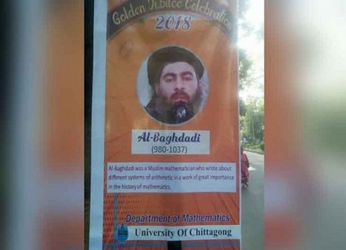 গণিতবিদের পরিবর্তে আইএস প্রধানের ছবি!