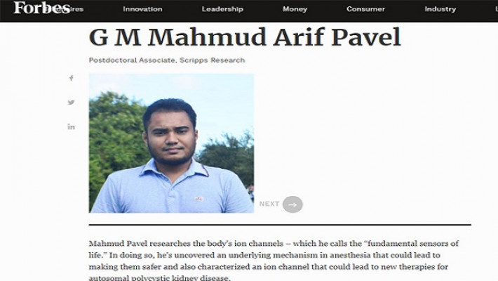 বাংলাদেশি তরুণ জি এম মাহমুদ আরিফ পাভেল।