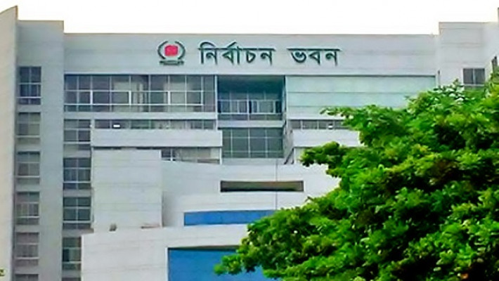 নির্বাচন কমিশন ভবন