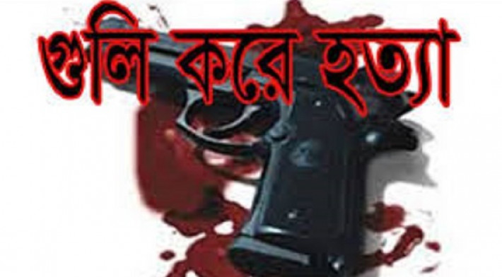 সাবেক ছাত্রলীগ নেতাকে গুলি করে হত্যা