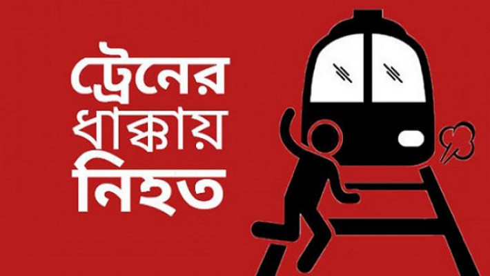 প্রতীকী ছবি
